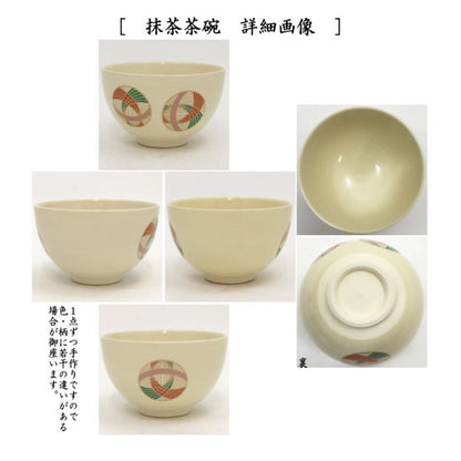 【茶器/茶道具セット　茶箱セット（利休茶箱セット）】　茶箱点前掻合13点セット　（花形盆の時）　（柿合わせ・柿合せ・柿合・掻き合せ・掻き合わせ・掻合わせ・掻合せ）