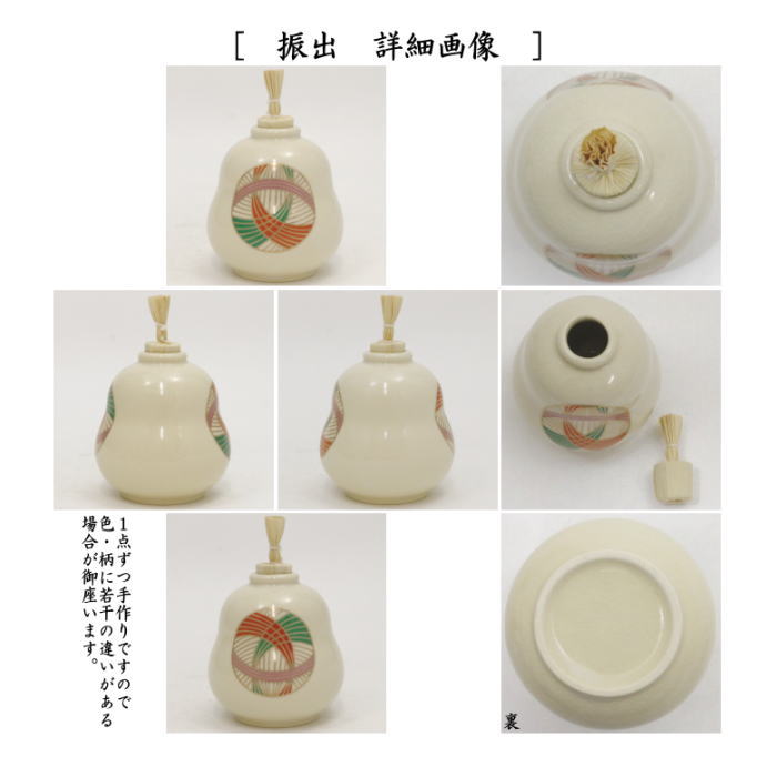 茶器/茶道具セット 茶箱セット（利休茶箱セット）】 茶箱点前掻合13点セット （花形盆の時） （柿合わせ・柿合せ・柿合・掻き合せ・掻き合わ –  今屋静香園