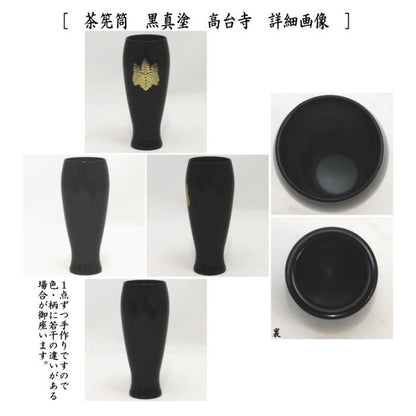 【茶器/茶道具セット　茶箱セット】　茶箱点前掻合13点セット　山道盆の時　（柿合わせ・柿合せ・柿合・掻き合せ・掻き合わせ・掻合わせ・掻合せ）