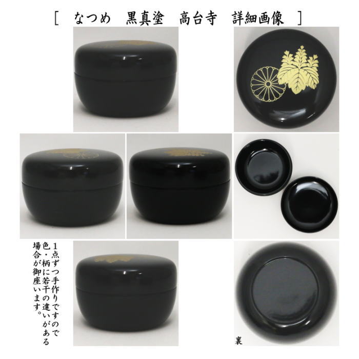 【茶器/茶道具セット　茶箱セット】　茶箱点前掻合13点セット　山道盆の時　（柿合わせ・柿合せ・柿合・掻き合せ・掻き合わせ・掻合わせ・掻合せ）