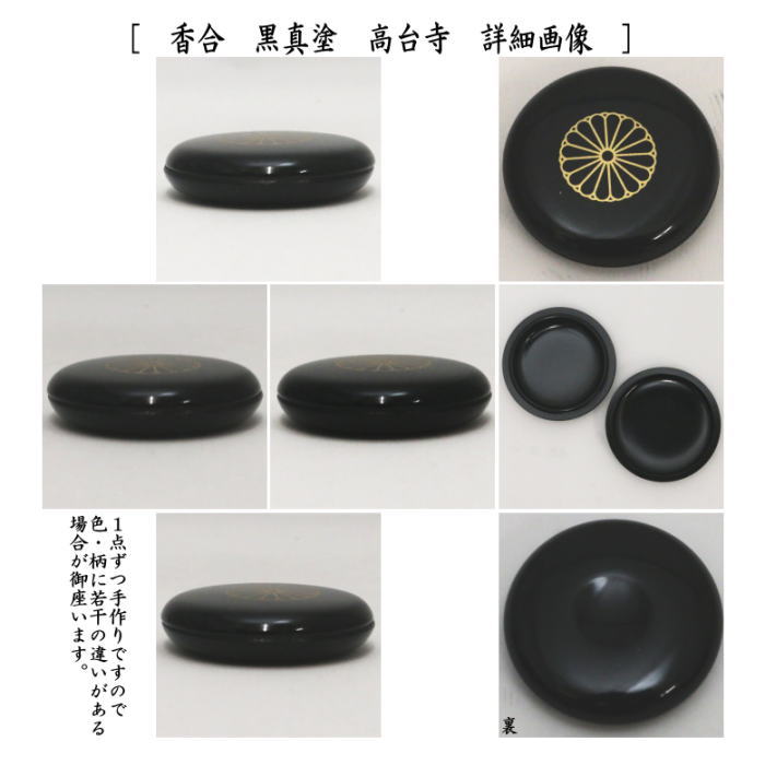 【茶器/茶道具セット　茶箱セット】　茶箱点前掻合13点セット　山道盆の時　（柿合わせ・柿合せ・柿合・掻き合せ・掻き合わせ・掻合わせ・掻合せ）