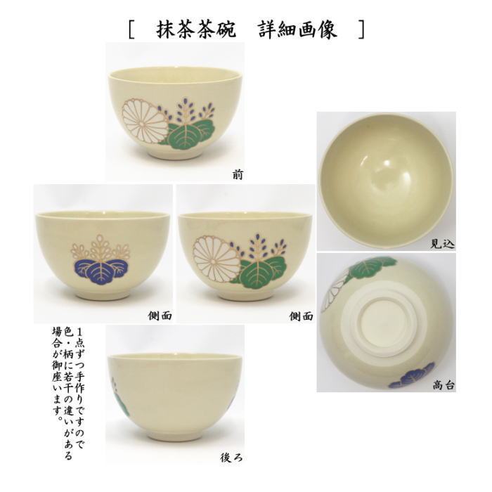 【茶器/茶道具セット　茶箱セット】　茶箱点前掻合13点セット　山道盆の時　（柿合わせ・柿合せ・柿合・掻き合せ・掻き合わせ・掻合わせ・掻合せ）