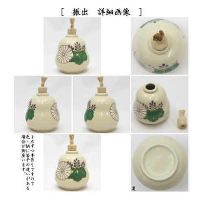 【茶器/茶道具セット　茶箱セット】　茶箱点前掻合13点セット　山道盆の時　（柿合わせ・柿合せ・柿合・掻き合せ・掻き合わせ・掻合わせ・掻合せ）