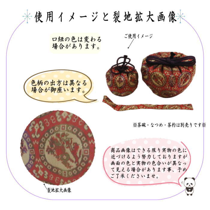 【茶器/茶道具セット　茶箱セット】　茶箱点前掻合13点セット　山道盆の時　（柿合わせ・柿合せ・柿合・掻き合せ・掻き合わせ・掻合わせ・掻合せ）