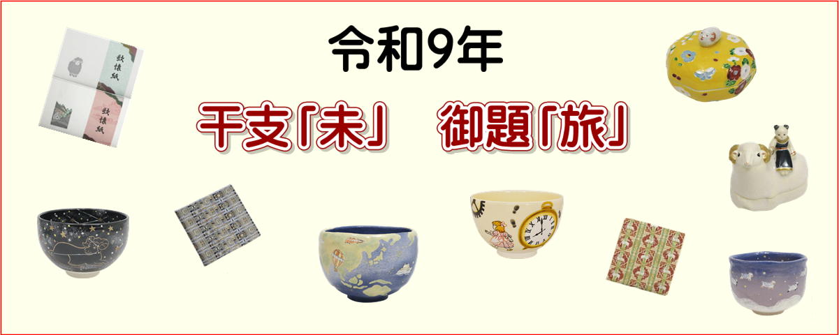 今屋静香園 お茶・いまやの茶の湯・茶道具専門店 抹茶ソフトクリーム