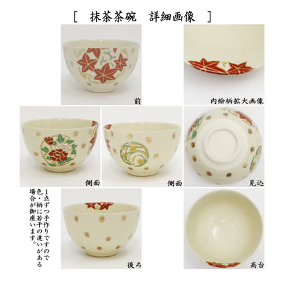 ◎【茶器/茶道具　茶箱用三点セット】　陶器三点セット（陶器三つ揃）　花丸紋　宮地英香作　（抹茶茶碗・振出・茶巾筒）　（茶箱用3点セット・陶器3点セット）