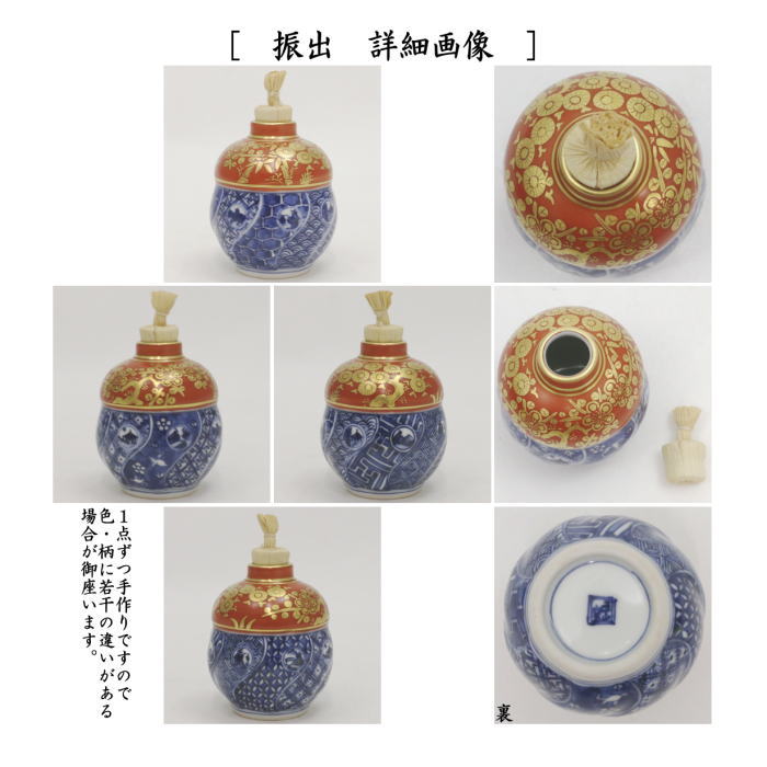 茶器/茶道具 茶箱用三点セット】 陶器三点セット（陶器三つ揃） 金襴手 松竹梅 林淡幽作（五山窯） （抹茶茶碗・振出・茶巾筒） – 今屋静香園