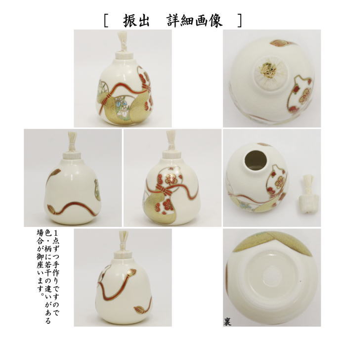 茶器/茶道具 茶箱用三点セット】 陶器三点セット（陶器三つ揃） 瓢箪 山岡善高作（善昇窯） （抹茶茶碗・振出・茶巾筒） – 今屋静香園