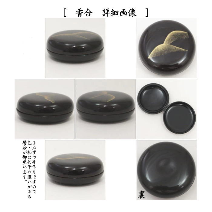 茶器/茶道具 茶箱用三点セット】 塗 三点セット 溜塗り 遠山蒔絵 （茶筅筒・棗・香合） 中村宗悦作 木製 茶箱用3点セット – 今屋静香園