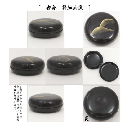 【茶器/茶道具　茶箱用三点セット】　塗　三点セット　溜塗り　遠山蒔絵　（茶筅筒・棗・香合）　中村宗悦作　木製　茶箱用3点セット