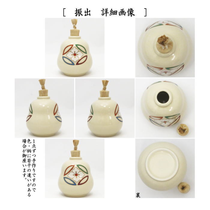 〇【茶器/茶道具　茶箱用三点セット】　陶器三点セット（陶器三つ揃）　七宝　宮地英香作　（抹茶茶碗・振出・茶巾筒）