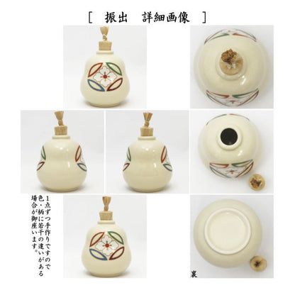 〇 [Tea utensils/tea ceremony tools, three-piece set for tea box] Three-piece ceramic set (three ceramic pieces) Shippo, made by Eiko Miyaji (matcha tea bowl, tea cup, tea towel holder)