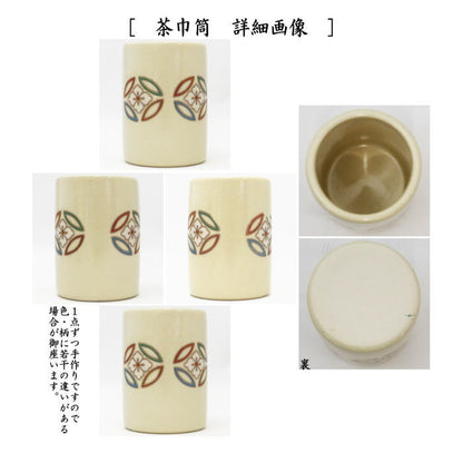 〇 [Tea utensils/tea ceremony tools, three-piece set for tea box] Three-piece ceramic set (three ceramic pieces) Shippo, made by Eiko Miyaji (matcha tea bowl, tea cup, tea towel holder)