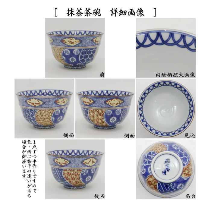 茶器/茶道具 茶箱用三点セット】 陶器三点セット（陶器三つ揃） 染付金襴手 高野昭阿弥作 （抹茶茶碗・振出・茶巾筒） （茶箱用3点セット・ –  今屋静香園