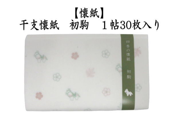 節句の茶道具 > 干支・御題 – 今屋静香園