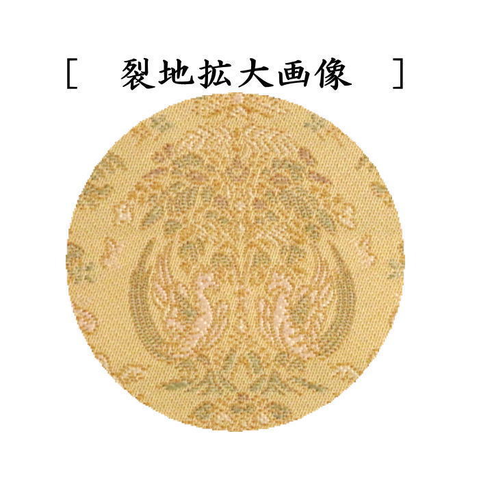 ☆☆〇【茶器/茶道具　古帛紗　干支「未」】　干支古帛紗　正絹　花樹双鳳双羊紋(かじゅそうほうそうようもん）　（干支未　御題旅）　　（干支　未・羊・ひつじ）