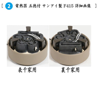 【茶器/茶道具セット　紅鉢（瓶掛）＆風炉釜（風炉用釜）】　紅鉢6点セット　紅鉢　信楽焼き　西尾香舟作＆電熱器　F415　サンアイ製＆前瓦　F418＆風炉釜　筒糸目　アルミ軽合金製　釜環付＆敷板＆建水