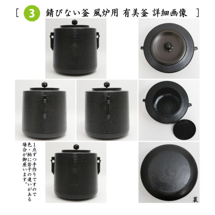 【茶器/茶道具セット　紅鉢（瓶掛）＆風炉釜（風炉用釜）】　紅鉢6点セット　紅鉢　信楽焼き　西尾香舟作＆電熱器　F415　サンアイ製＆前瓦　F418＆風炉釜　筒糸目　アルミ軽合金製　釜環付＆敷板＆建水