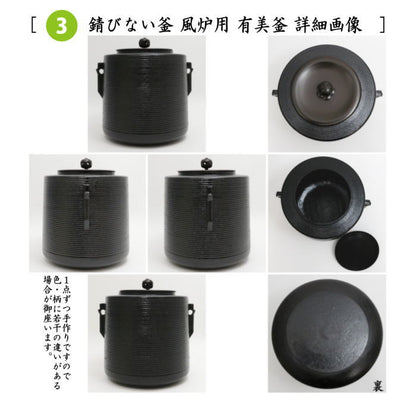 【茶器/茶道具セット　紅鉢（瓶掛）＆風炉釜（風炉用釜）】　紅鉢6点セット　紅鉢　信楽焼き　西尾香舟作＆電熱器　F415　サンアイ製＆前瓦　F418＆風炉釜　筒糸目　アルミ軽合金製　釜環付＆敷板＆建水