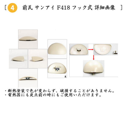 【茶器/茶道具セット　紅鉢（瓶掛）＆風炉釜（風炉用釜）】　紅鉢6点セット　紅鉢　信楽焼き　西尾香舟作＆電熱器　F415　サンアイ製＆前瓦　F418＆風炉釜　筒糸目　アルミ軽合金製　釜環付＆敷板＆建水