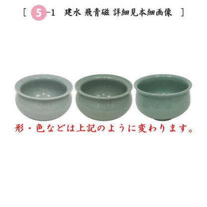 【茶器/茶道具セット　紅鉢（瓶掛）＆風炉釜（風炉用釜）】　紅鉢6点セット　紅鉢　信楽焼き　西尾香舟作＆電熱器　F415　サンアイ製＆前瓦　F418＆風炉釜　筒糸目　アルミ軽合金製　釜環付＆敷板＆建水