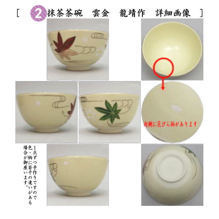 [Tea utensils/tea ceremony set, Obon set/Ton set] Ranbon set (random tray set) Ranbon 7-piece set for Omotesenke