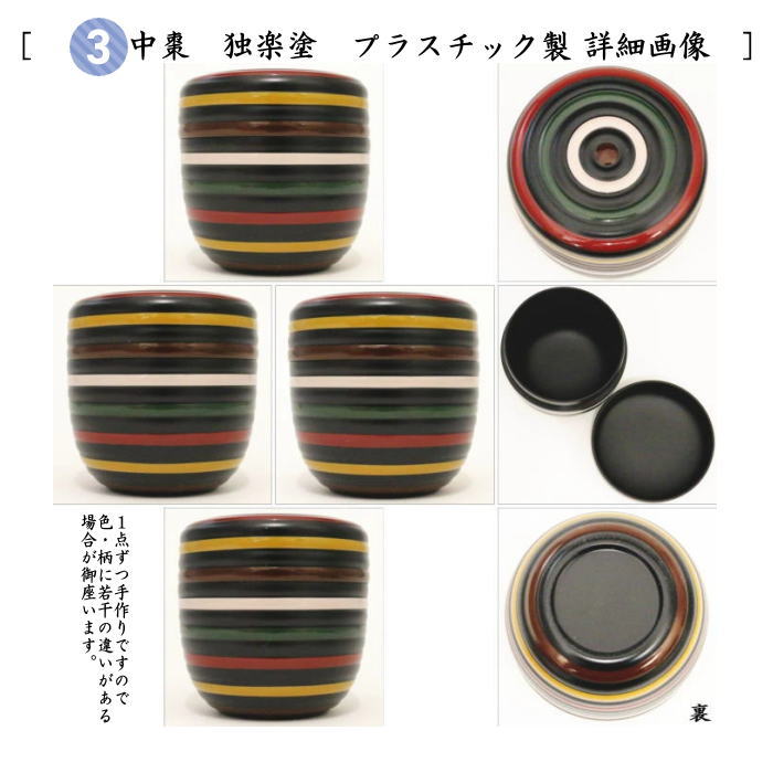 [Tea utensils/tea ceremony set, Obon set/Ton set] Ranbon set (random tray set) Ranbon 7-piece set for Omotesenke