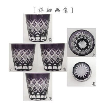 [Free Glass Glass Cup (Glass Cup)] Glass (Crystal) Yoshiyama (Gyaman) Yarai Fish Roe Pattern Edo Kiriko Made by Azuma Takeo