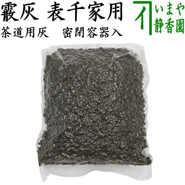 茶道用 炭 /灰大量 まとめ売り 茶道用 炭 /灰大量 まとめ売り 【公式通販】