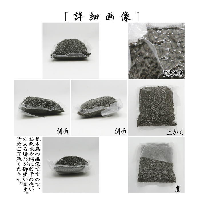 茶道具 > 灰と炭・炭道具・炭取 – 今屋静香園