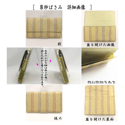 【茶器/茶道具　帛紗ばさみ＆出帛紗＆ステンレス楊子】　3点同柄セット　正絹　小牡丹異文