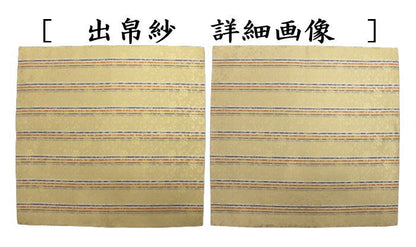 【茶器/茶道具　帛紗ばさみ＆出帛紗＆ステンレス楊子】　3点同柄セット　正絹　小牡丹異文