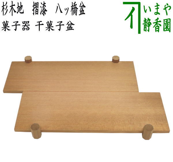 茶道具 > 菓子器・干菓子器・銘々皿・喰ろう – 今屋静香園