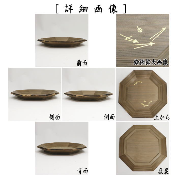 古織部　取手付　菓子皿　茶道 瀬戸焼 東窯 春草作 菓子鉢 径17.2cm 日本製 赤津焼 陶器 茶道 茶道具