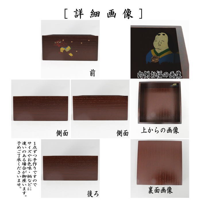 【茶器/茶道具　菓子器　節分】　干菓子器/干菓子盆　升形　節分蒔絵　内お福　山下甫斎作　（升型・桝形・桝型・山下補斉作）