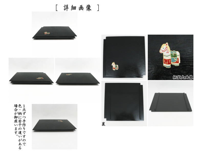 【茶器/茶道具　菓子器　干支「午」】　干支干菓子器　干菓子器　掻合　色紙盆　飾馬　足付き　（干支午　御題明）　（干支　午　馬・うま・柿合わせ・柿合せ・柿合・掻き合せ・掻き合わせ・掻合わせ・掻合せ）