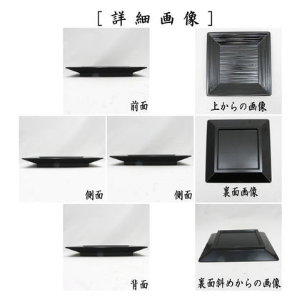 【中古】【茶器/茶道具　菓子器】　干菓子器（干菓子盆）　一閑塗り　四方盆　批目　鈴木表朔作　本堅地塗り　（片木目・へぎ目・ヘギ目・へぎめ・一貫塗り）