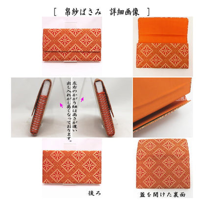 【茶器/茶道具　帛紗ばさみ＆古帛紗】　同柄セット　正絹　花唐草格子文　2点セット