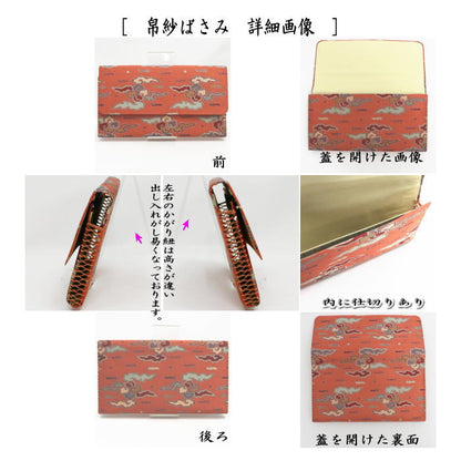 【茶器/茶道具　帛紗ばさみ＆古帛紗＆ステンレス楊子】　3点同柄セット　正絹　帛紗ばさみ＆古帛紗＆楊子　有栖川東雲文　（服紗ばさみ・袱紗ばさみ・帛紗入・袱紗入・服紗入・懐紙ばさみ・三つ折れ・三折れ・懐紙入れ・菓子楊枝・菓子楊子・菓子切楊枝・菓子切楊子）