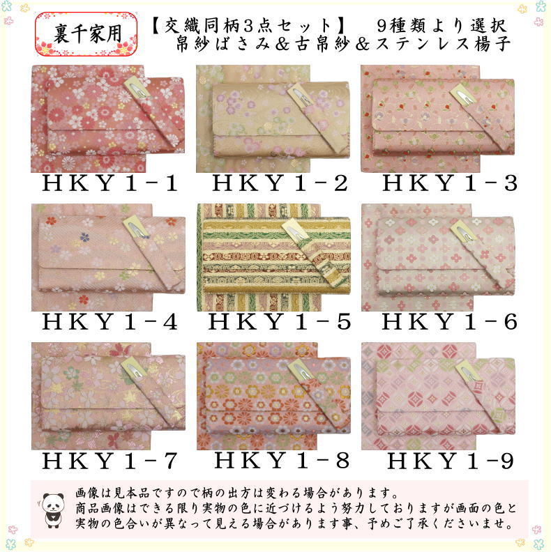 袱紗二点と古袱紗三点 袱紗二点と古袱紗三点 美術品・アンティーク・コレクション 袱紗二点と