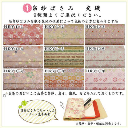 【茶器/茶道具　帛紗ばさみ＆古帛紗＆ステンレス楊子】　同柄セット　交織　3点セット　（服紗挟　袱紗挟　服紗入　帛紗入　袱紗入　懐紙入　古服紗　古袱紗　菓子楊枝、菓子楊子、菓子切り楊子、菓子切り楊枝、菓子切楊枝、菓子切楊子）ハートに桜又は