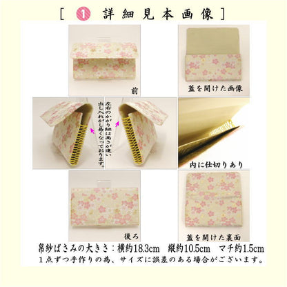 【茶器/茶道具　帛紗ばさみ＆古帛紗＆ステンレス楊子】　同柄セット　交織　3点セット　（服紗挟　袱紗挟　服紗入　帛紗入　袱紗入　懐紙入　古服紗　古袱紗　菓子楊枝、菓子楊子、菓子切り楊子、菓子切り楊枝、菓子切楊枝、菓子切楊子）ハートに桜又は