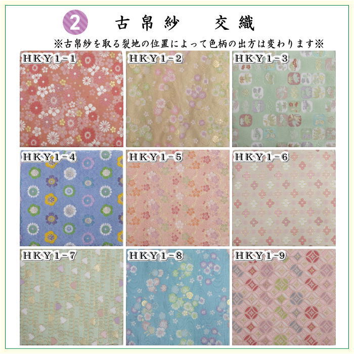 茶器/茶道具 帛紗ばさみ＆古帛紗＆ステンレス楊子】 同柄セット 交織 3