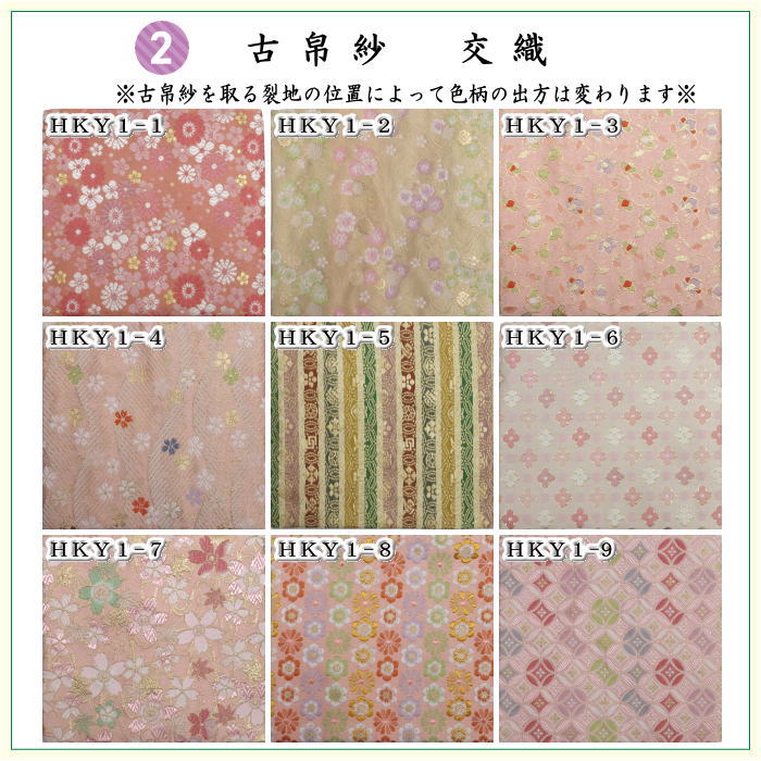 【茶器/茶道具　帛紗ばさみ＆古帛紗＆ステンレス楊子】　同柄セット　交織　3点セット　（服紗挟　袱紗挟　服紗入　帛紗入　袱紗入　懐紙入　古服紗　古袱紗　菓子楊枝、菓子楊子、菓子切り楊子、菓子切り楊枝、菓子切楊枝、菓子切楊子）ハートに桜又は