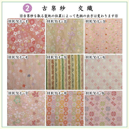 【茶器/茶道具　帛紗ばさみ＆古帛紗＆ステンレス楊子】　同柄セット　交織　3点セット　（服紗挟　袱紗挟　服紗入　帛紗入　袱紗入　懐紙入　古服紗　古袱紗　菓子楊枝、菓子楊子、菓子切り楊子、菓子切り楊枝、菓子切楊枝、菓子切楊子）ハートに桜又は