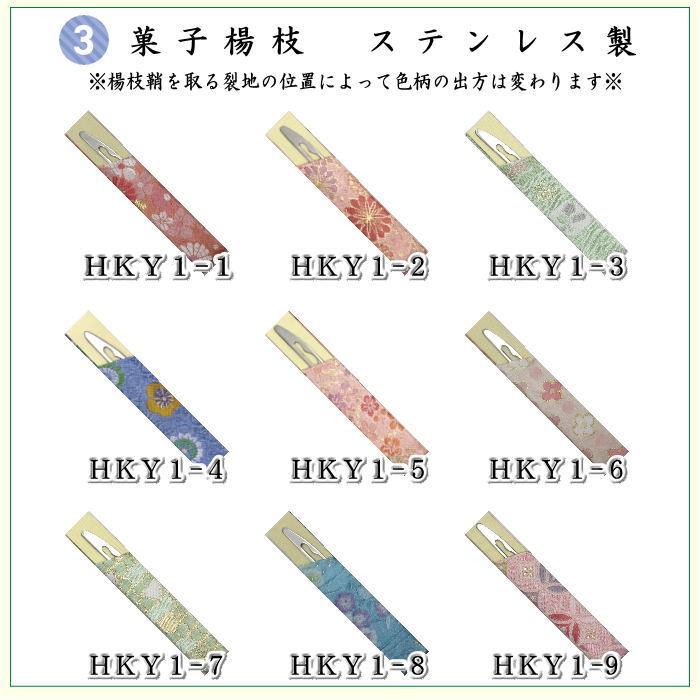 【茶器/茶道具　帛紗ばさみ＆古帛紗＆ステンレス楊子】　同柄セット　交織　3点セット　（服紗挟　袱紗挟　服紗入　帛紗入　袱紗入　懐紙入　古服紗　古袱紗　菓子楊枝、菓子楊子、菓子切り楊子、菓子切り楊枝、菓子切楊枝、菓子切楊子）ハートに桜又は