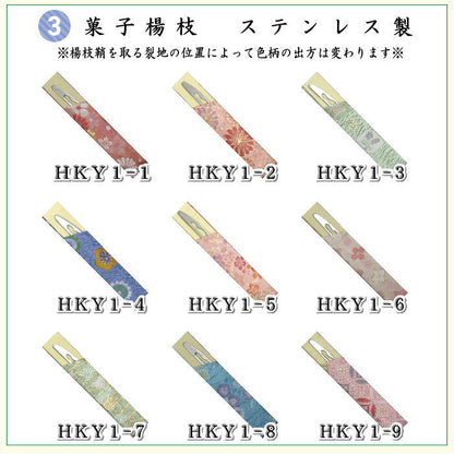 【茶器/茶道具　帛紗ばさみ＆古帛紗＆ステンレス楊子】　同柄セット　交織　3点セット　（服紗挟　袱紗挟　服紗入　帛紗入　袱紗入　懐紙入　古服紗　古袱紗　菓子楊枝、菓子楊子、菓子切り楊子、菓子切り楊枝、菓子切楊枝、菓子切楊子）ハートに桜又は