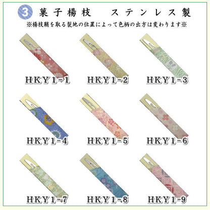 【茶器/茶道具　帛紗ばさみ＆古帛紗＆ステンレス楊子】　同柄セット　交織　3点セット　（服紗挟　袱紗挟　服紗入　帛紗入　袱紗入　懐紙入　古服紗　古袱紗　菓子楊枝、菓子楊子、菓子切り楊子、菓子切り楊枝、菓子切楊枝、菓子切楊子）ハートに桜又は