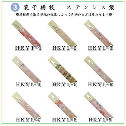 【茶器/茶道具　帛紗ばさみ＆古帛紗＆ステンレス楊子】　同柄セット　交織　3点セット　（服紗挟　袱紗挟　服紗入　帛紗入　袱紗入　懐紙入　古服紗　古袱紗　菓子楊枝、菓子楊子、菓子切り楊子、菓子切り楊枝、菓子切楊枝、菓子切楊子）ハートに桜又は