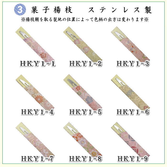 【茶器/茶道具　帛紗ばさみ＆古帛紗＆ステンレス楊子】　同柄セット　交織　3点セット　（服紗挟　袱紗挟　服紗入　帛紗入　袱紗入　懐紙入　古服紗　古袱紗　菓子楊枝、菓子楊子、菓子切り楊子、菓子切り楊枝、菓子切楊枝、菓子切楊子）ハートに桜又は